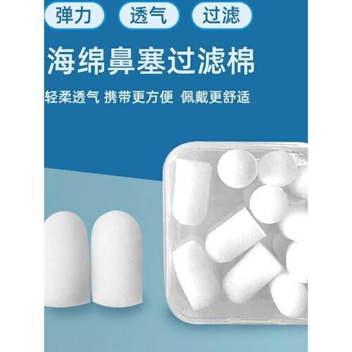 【天猫甄选】工地打磨工人鼻子防尘花粉过敏塞防工业粉尘鼻罩一次