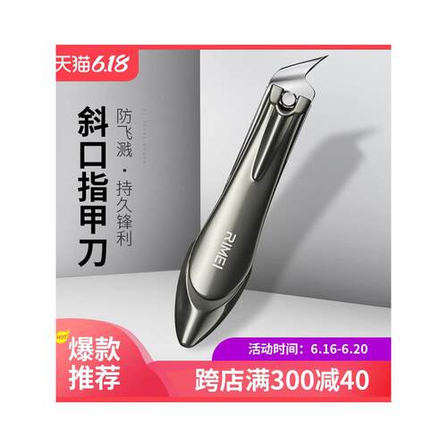 【官方正品】日美指甲剪指甲刀斜口剪死皮防飞溅指甲钳尖嘴尖头单