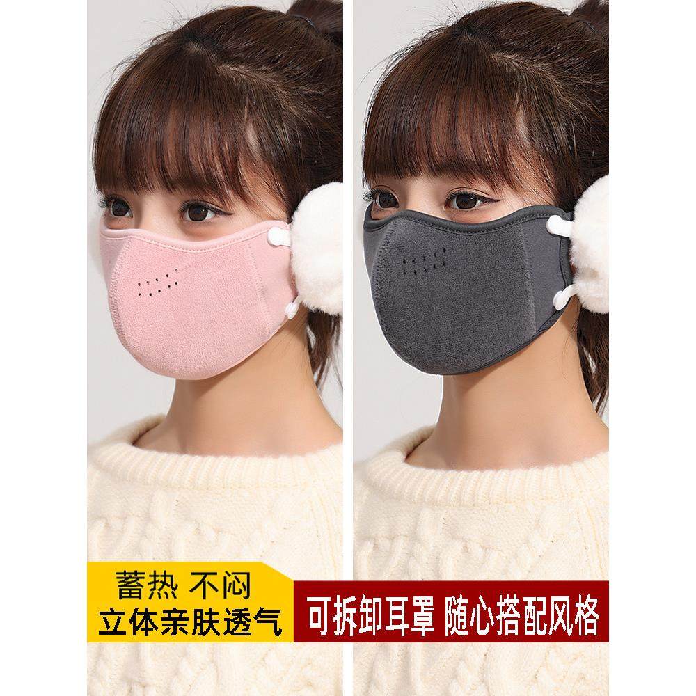 保暖口罩耳罩秋冬女加厚加绒防风防寒户外骑行时尚可拆卸护耳面罩,居家日用,口罩,淘宝优惠券,粉丝福利购,淘宝优惠卷
