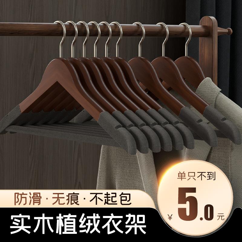 2025新款植绒实木衣架家用挂衣木质木头衣撑挂架衣柜木衣架衣挂衣