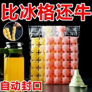 一次性冰袋自封口冰格袋家用冻冰块制冰模具冰盒冻冰块模具小方块