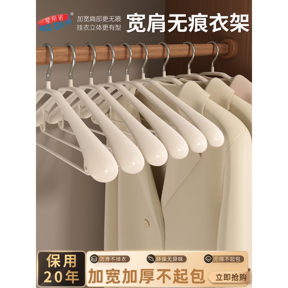 2025新款大衣衣架无痕防肩角家用挂衣晾晒防滑衣柜衣服撑子挂架宽