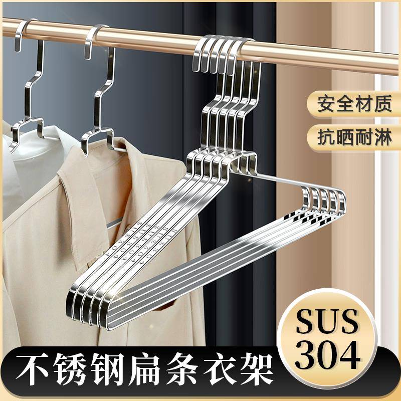 2025新款304不锈钢衣架家用晾衣架阳台晒衣架加高宽肩衣架无凹槽