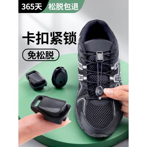 懒人鞋带免系神器鞋带儿童卡扣免绑弹力松紧运动鞋不用系固定器白