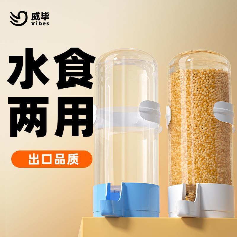 鸟用饮水器自动喂食喂水器鹦鹉食盒鸟食罐鸟笼配件鸟具用品喝水的图片