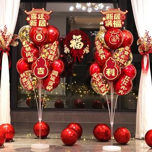 饰新居布置摆件乔迁气球地飘立柱入宅搬家 天猫正品 乔迁之喜装