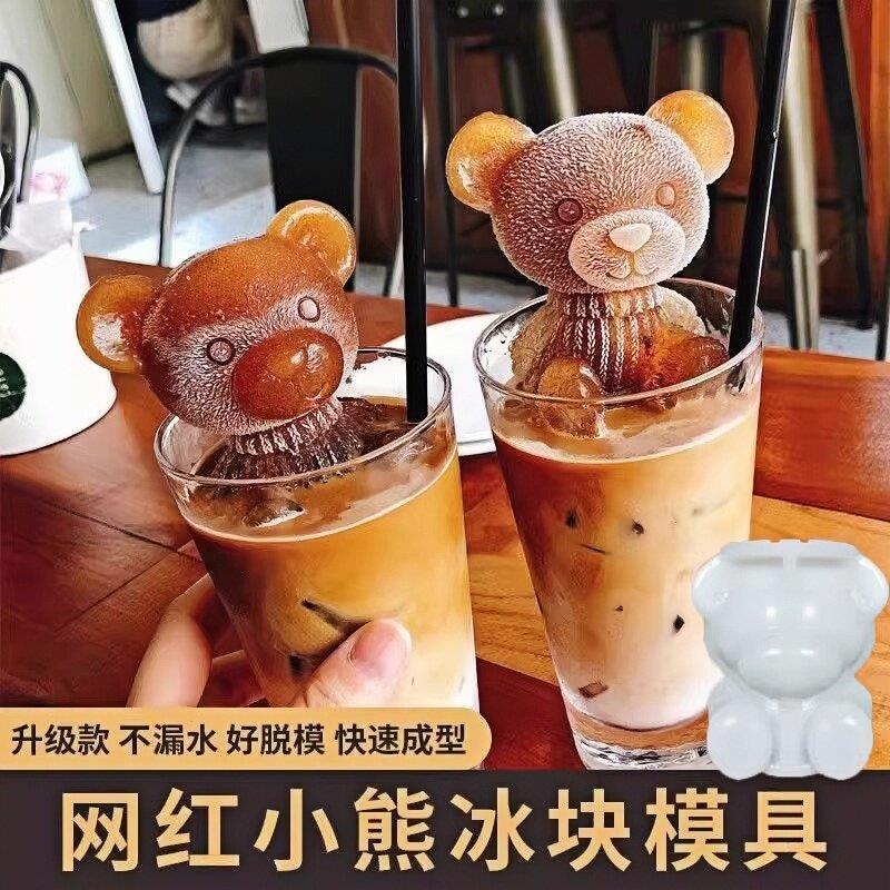 网红小熊冰块模具可爱食品级矽胶家用冰格雪糕饮料咖啡制冰神器图片