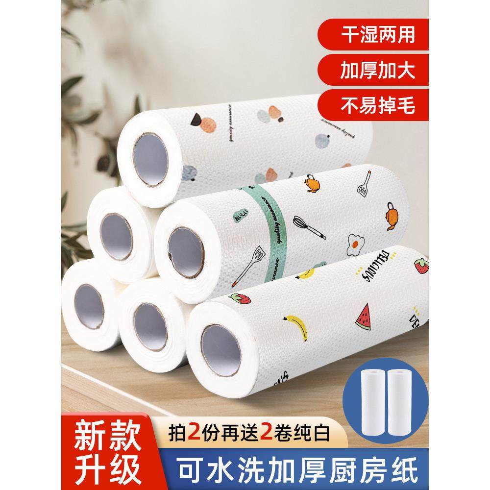 加厚懒人抹布一次性干湿两用洗碗布清洁纸不掉絮厨房纸厨房专用纸,家庭/个人清洁工具,一次性抹布,淘宝优惠券,粉丝福利购,淘宝优惠卷