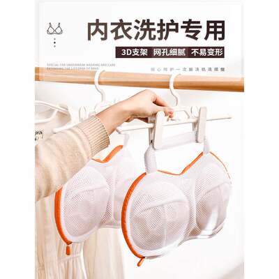 2025新款日本文胸洗衣袋洗衣机专用防变形滚筒护洗袋胸罩网兜内衣