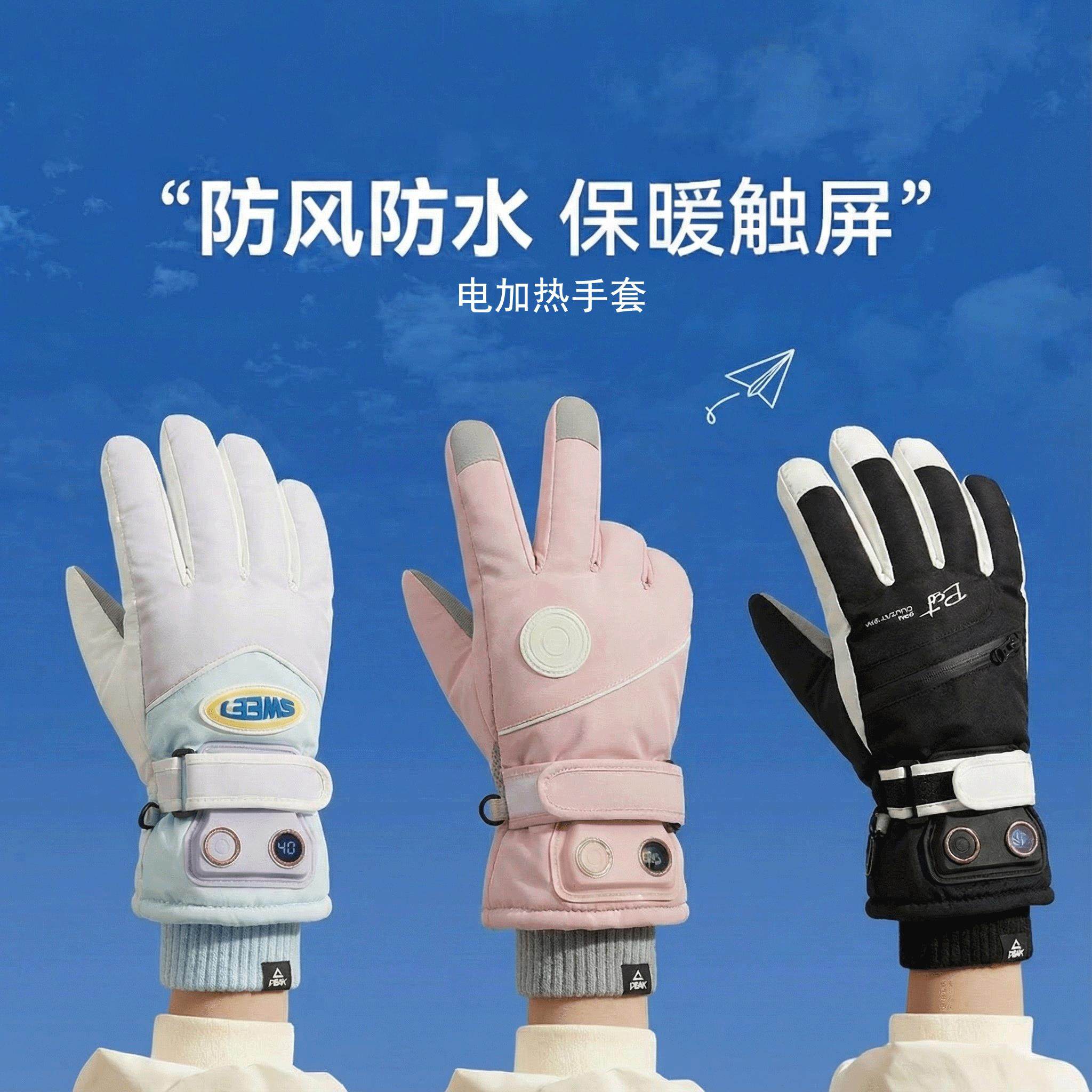 滑雪手套女2025款礼物秋冬季加绒保暖触屏电动车骑行电热充电手套,居家日用,保暖手套,淘宝优惠券,粉丝福利购,淘宝优惠卷
