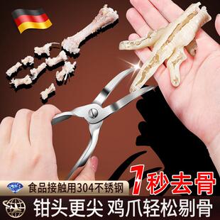 天猫正品 德国无骨鸡爪去骨神器304不锈钢鸡脚脱骨夹钳工具凤