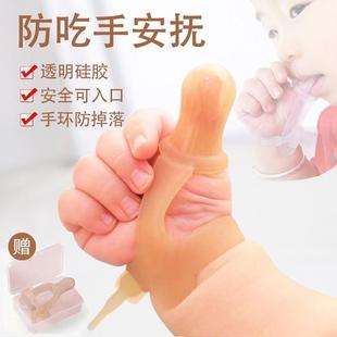 手指护套婴儿防咬手指神器儿童戒吃手防扣吮吸牙胶宝 天猫正品