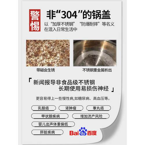 加厚纯304不锈钢锅盖家用单独炒锅炒菜万能通用32cm寸铁锅