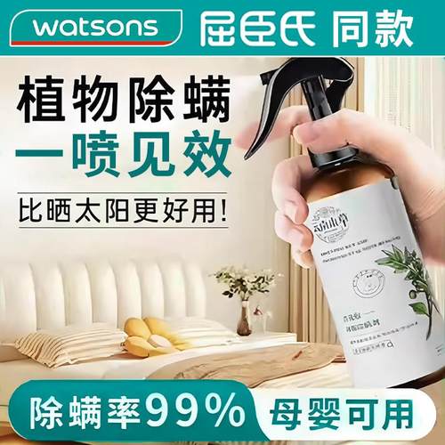 新升级除螨喷雾家用床上除螨杀菌专用免洗学生宿舍用螨虫喷雾去螨