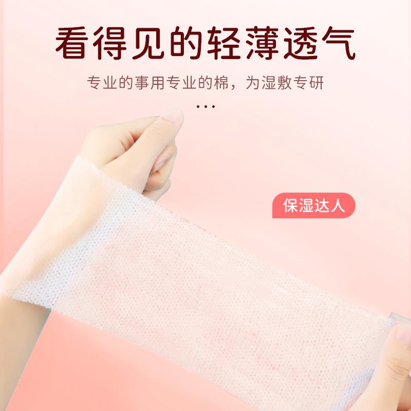 2025新款木乃伊湿敷棉可拉伸敷脸专用绷带撕拉面膜纸巾水疗补水化