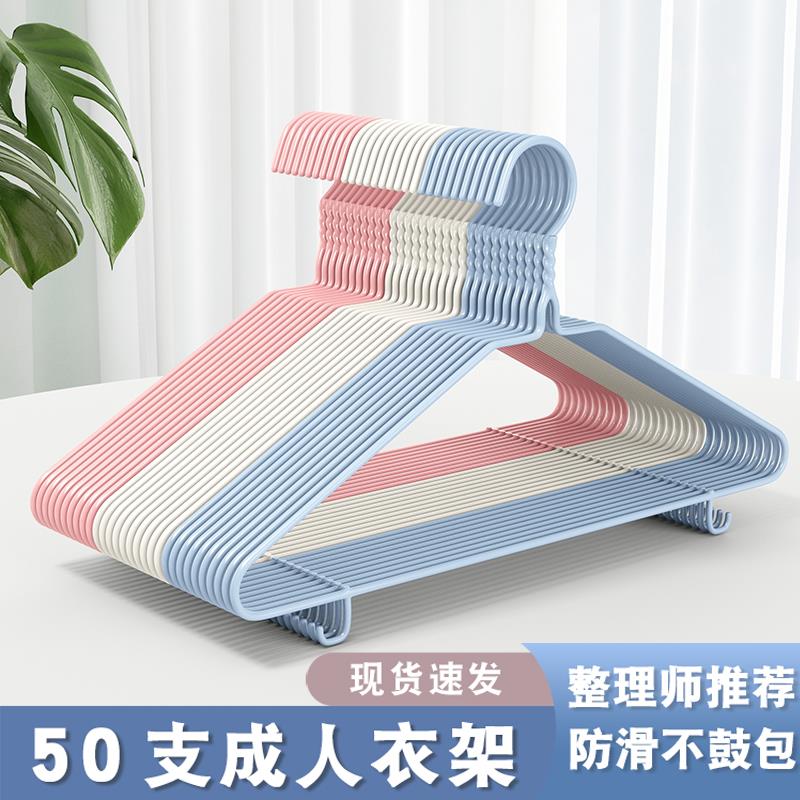 2025新款衣架家用晒挂衣撑衣架衣挂晾衣服架收纳挂钩衣架子宿舍用