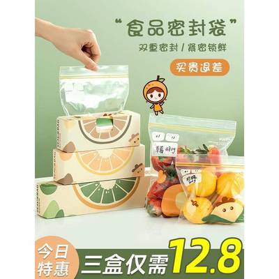 2025新款密封袋食品级保鲜袋加厚家用冰箱冷冻收纳专用自封食物分