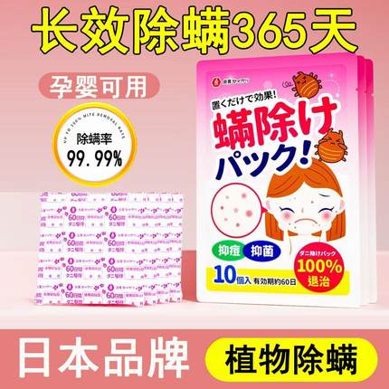 正品精工除螨包床上用去螨虫神器孕婴宿舍学生枕头床垫衣柜祛螨包