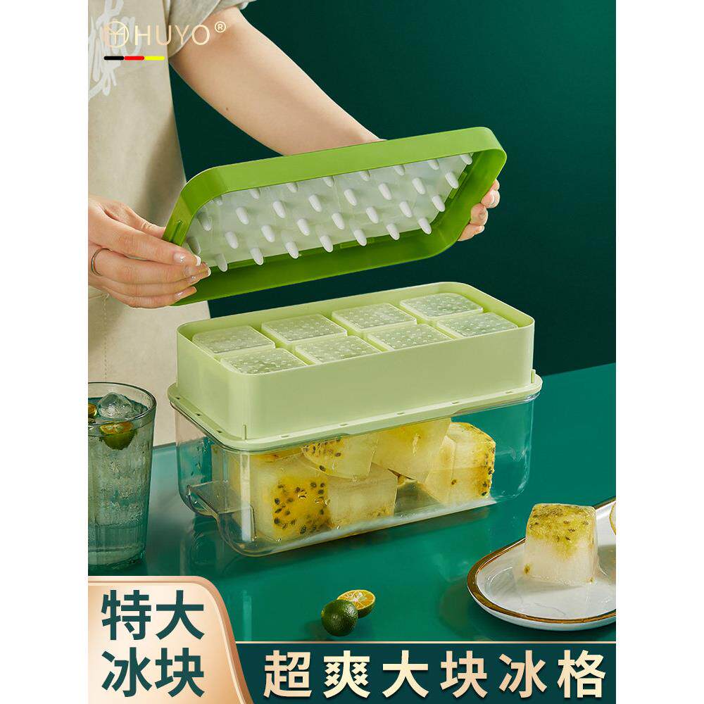 【官方正品】大号冰块模具大容量制冰盒家用按压式冰格大方块冰粒