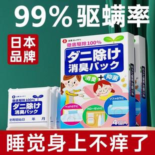 除螨包床上用螨虫一扫光母婴可用卧室衣柜床垫去螨虫神器非喷 正品