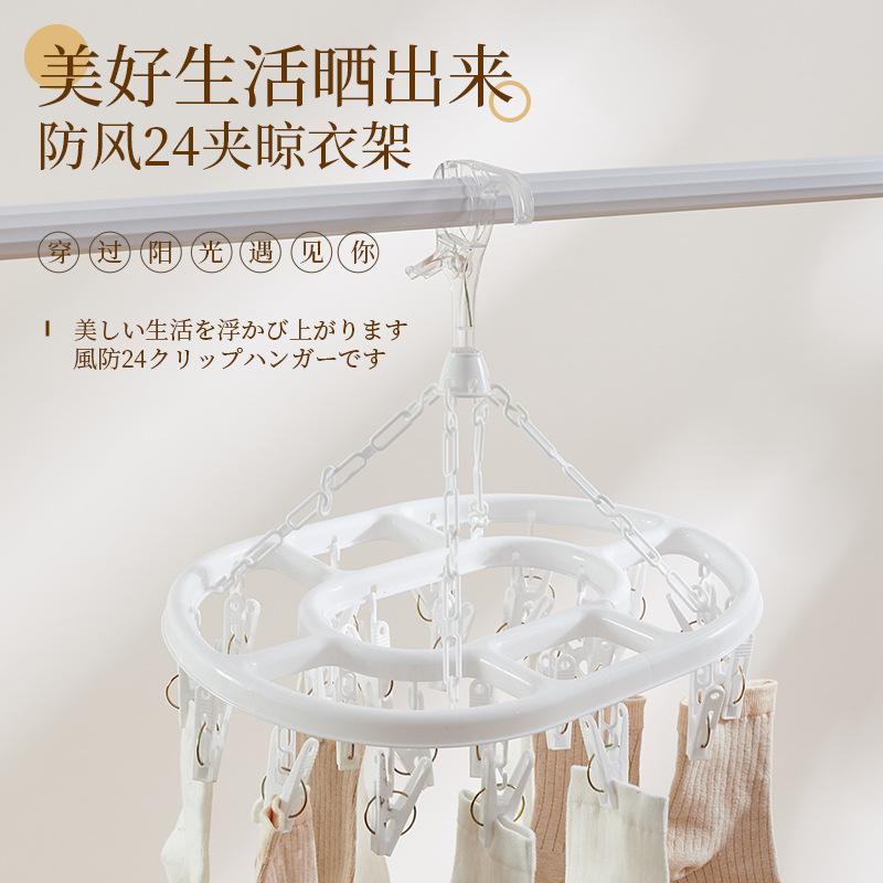 2025新款家用塑料晾袜架晾袜多夹子袜子夹晒晾袜架子神器袜子衣架