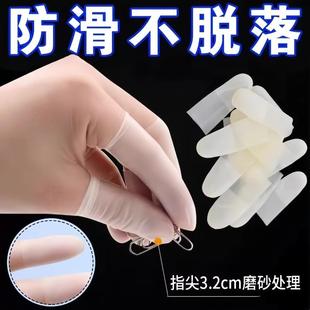 乳胶护指套切口手套一次性磨砂指膜套指尖防裂保湿 防干防冻防水