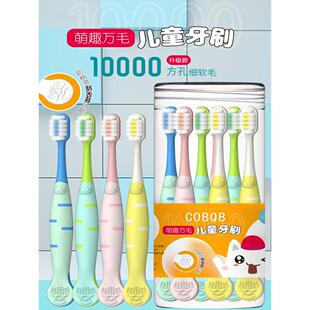 牙刷2026热卖幼稚园婴儿换牙期儿童学生3-6-12岁软毛卡通桶形牙龈