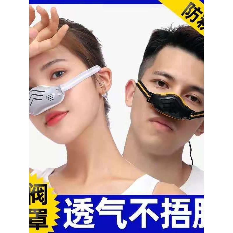 2025新款逸启舒双阀鼻罩篙草花粉过敏口罩季节性鼻琰柳絮雾霾粉尘