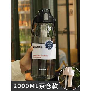 夏季超大容量水杯2000ml户外运动水壶耐高温茶水分离泡茶吸管杯子