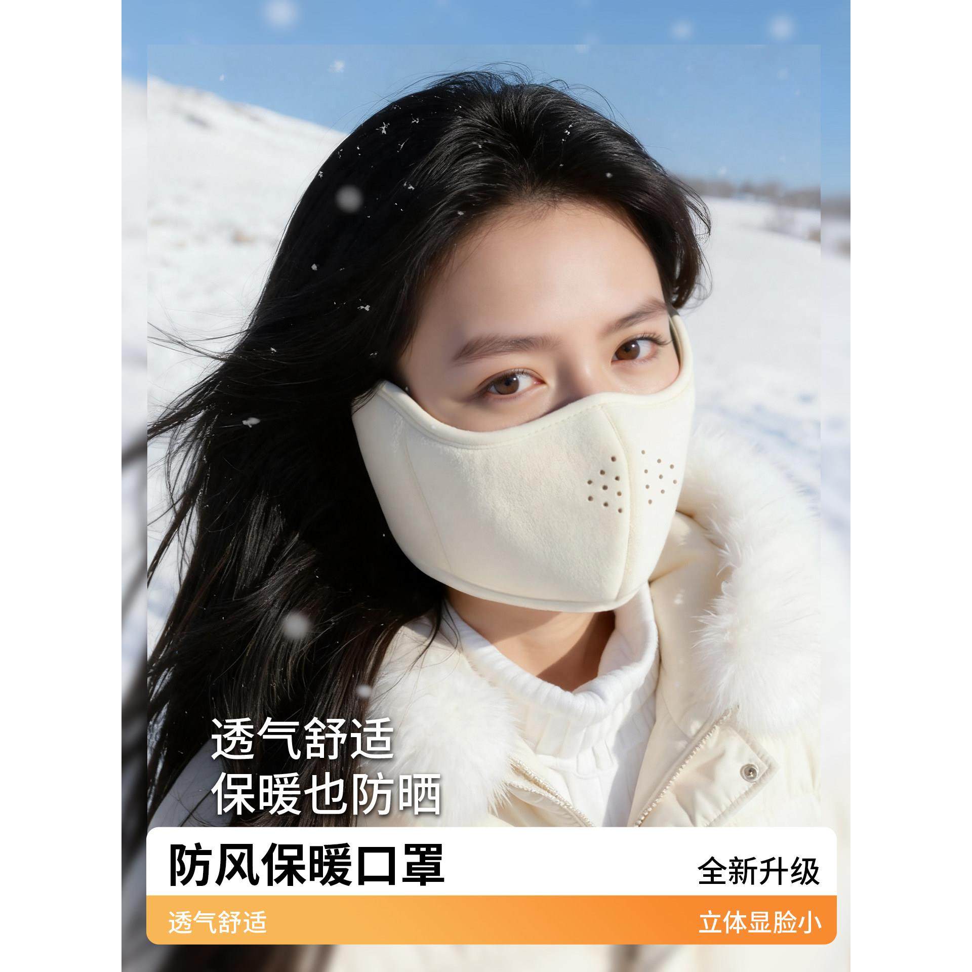摇粒绒防风防寒保暖面罩女高颜值口罩二合一登山防风跑步冬季耳套,服饰配件/皮带/帽子/围巾,防晒面纱/面罩,淘宝优惠券,粉丝福利购,淘宝优惠卷