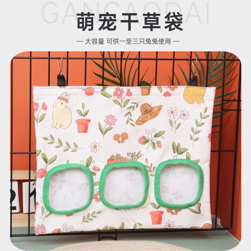 新品兔子悬挂式干草喂食袋