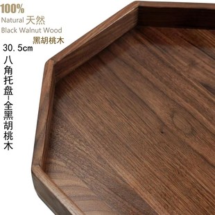 全黑胡桃木果盘实木八角木盘创意木质高端餐盘家用水杯酒店零食盘