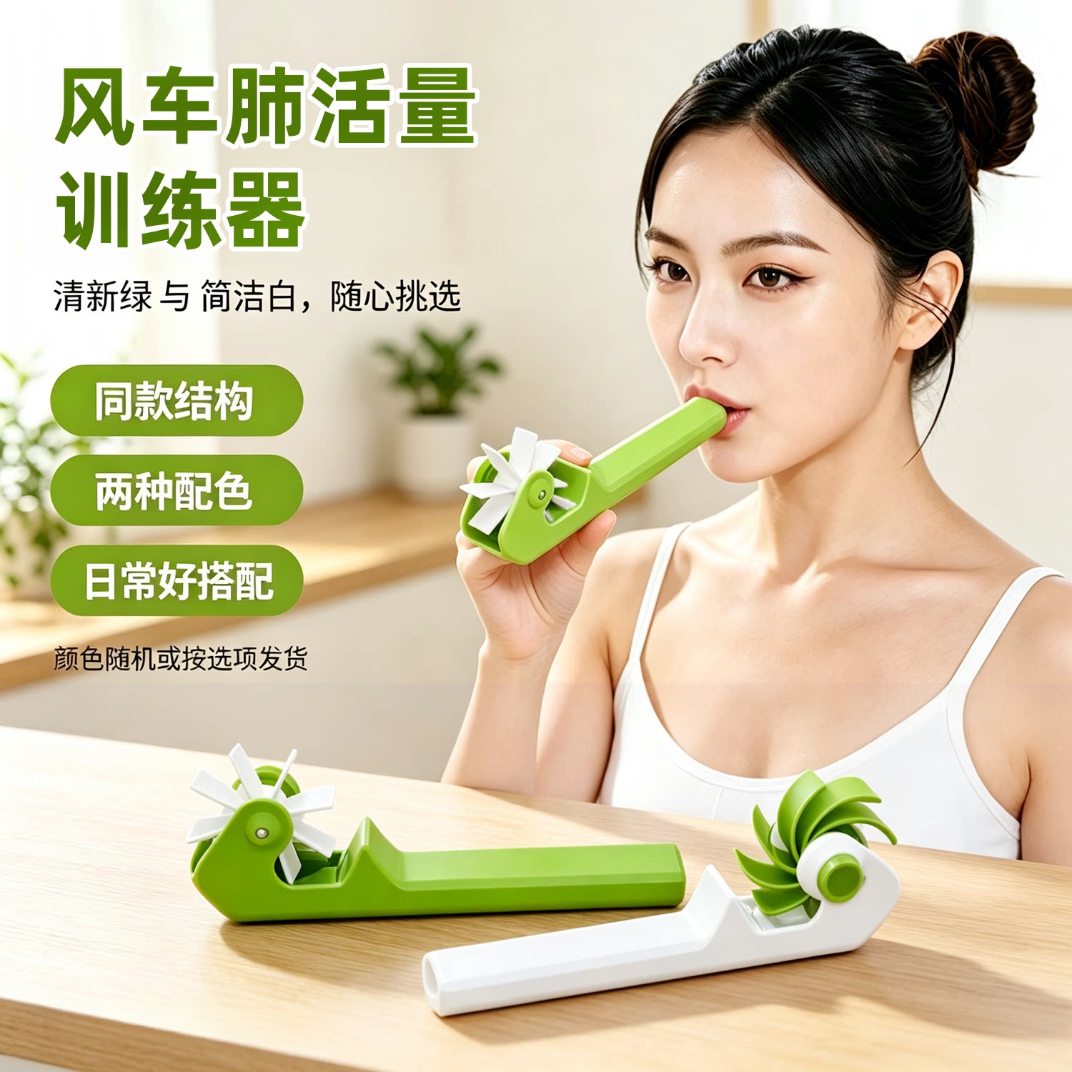 家用便携风车阻力肺活量训练器