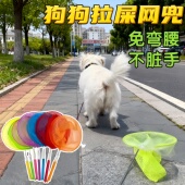 狗狗拉屎网兜接便器拾便器小中大型犬外出遛狗捡屎神器铲屎捡屎袋