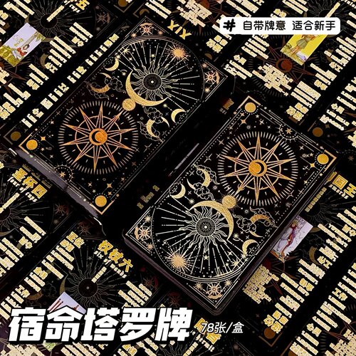 卡游宿命塔牌78张经典高颜值