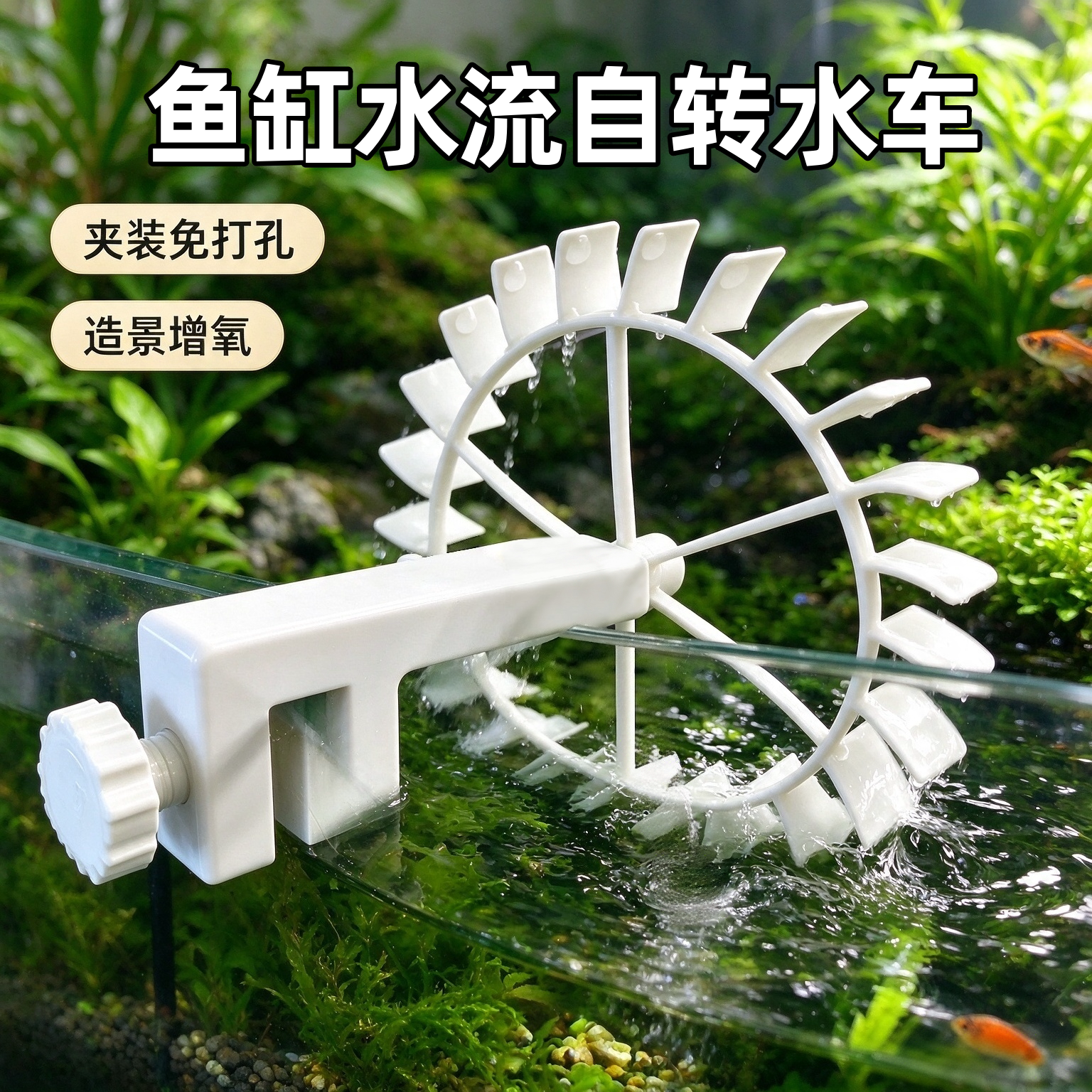 鱼缸出水口风车旋转装饰配件