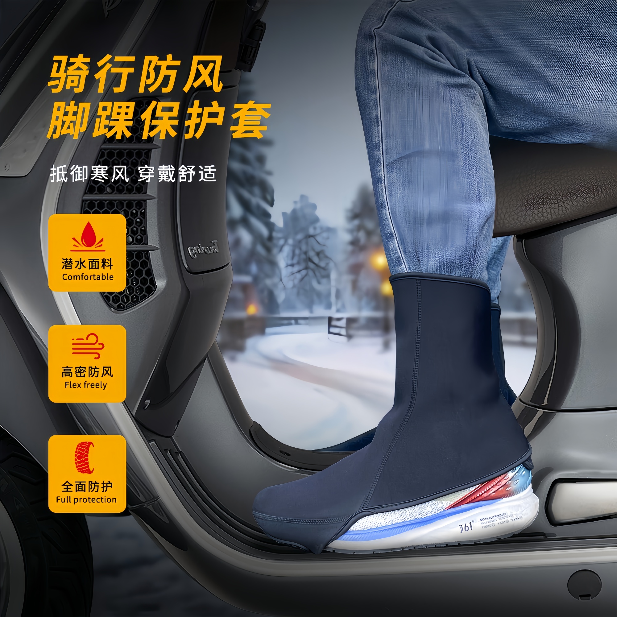 挡风护踝户外骑行防水耐脏摩托车