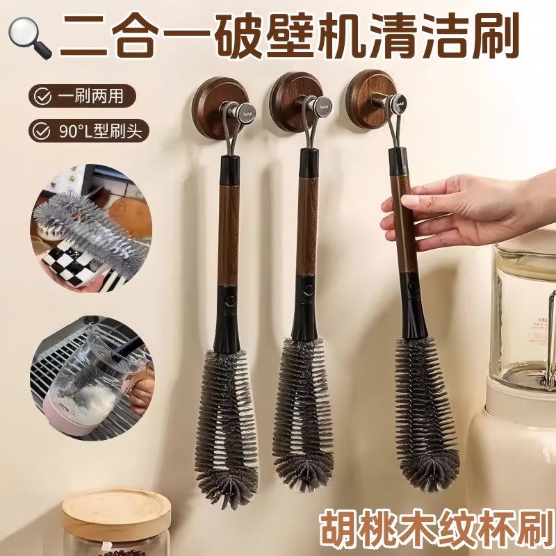 不锈钢杯刷二合一清洁长柄刷破壁机清洗神器多功能洗杯子专用刷子