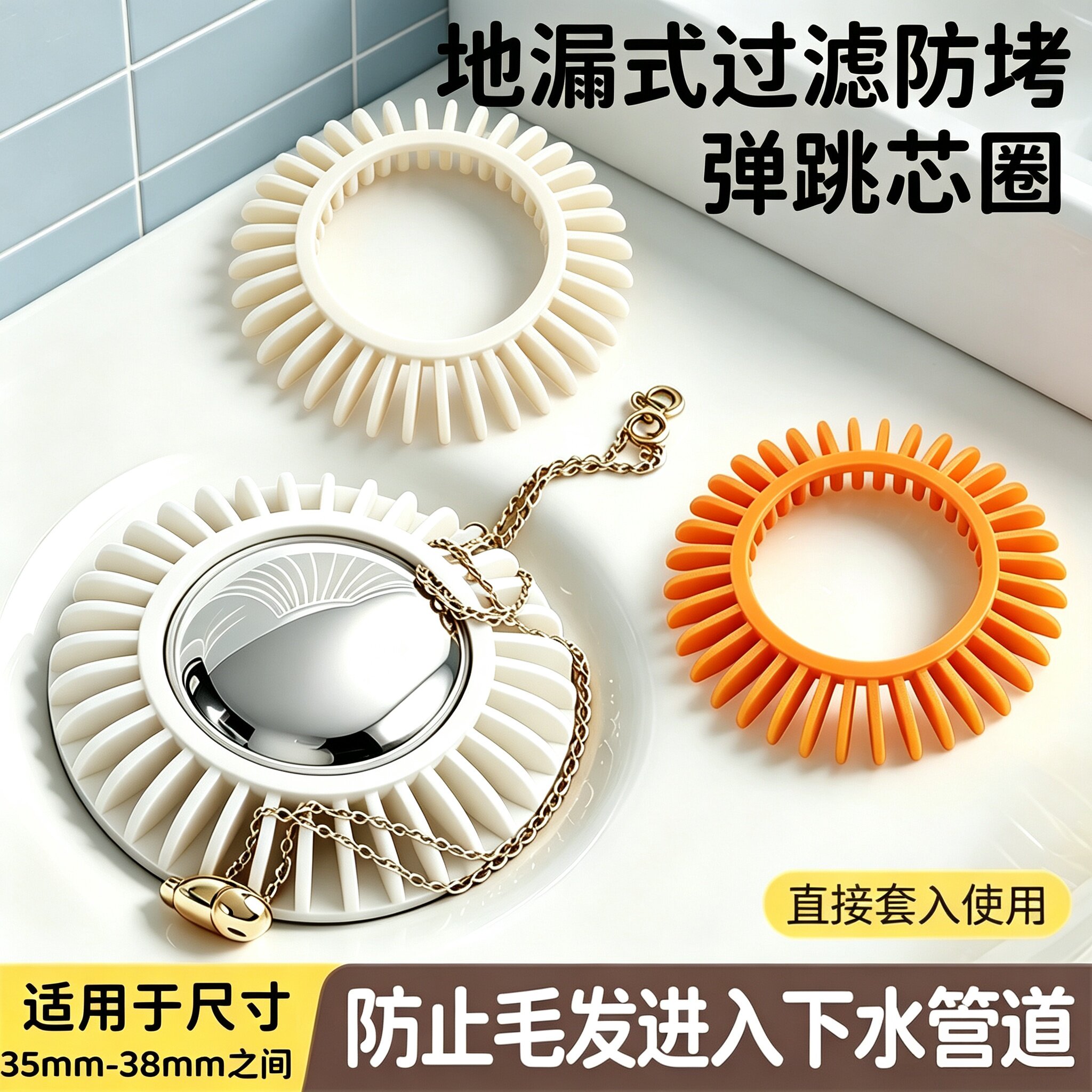 洗手盆弹跳过滤网防堵拦截毛发