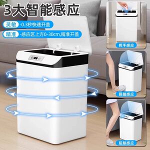 好贤慧智能垃圾桶2025新款感应式带盖大容量轻奢家用客厅卧室厕所