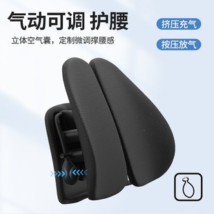 人体工学腰垫座椅靠垫护腰工位久坐神器调节腰靠办公室椅靠背腰托