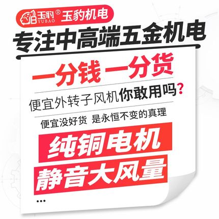 外转子轴流风机YWF4E/4D冷干机380V冷凝器冷库排风扇风扇空调220V