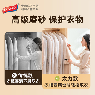 家用透明衣物西装 太力衣服防尘罩挂式 挂衣袋收纳套衣服西服大衣袋