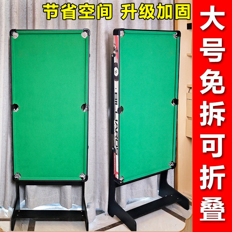儿童可折叠式台球桌大号家用迷你桌球台玩具小型室内家庭成人男孩