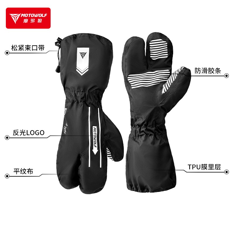 摩多狼手套男防雨套春季骑行防风抗磨摩托车骑行装备四季通用触屏