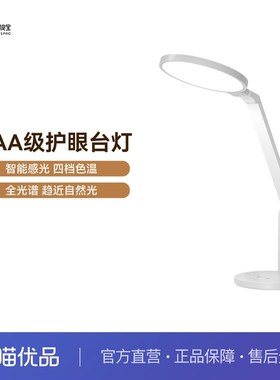 孩视宝护眼台灯学习专用卧室床头学生全光谱儿童充电工作灯VL161A