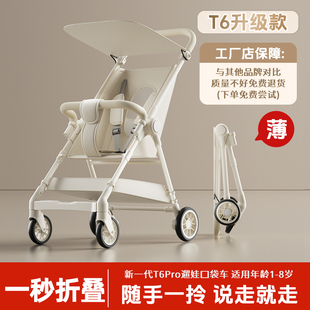 博恩贝T6遛娃神器推车轻便小型可折叠溜娃儿童口袋伞车宝宝婴儿