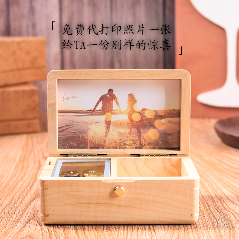 diy照片木质音乐盒定制八音盒创意生日礼物教师节送老师男女朋友