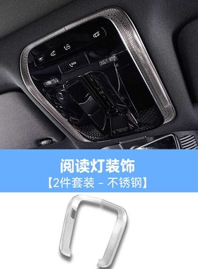 适用奔驰C200 GLC300L E300L EQE GLC CLE柏林之声阅读灯喇叭罩贴