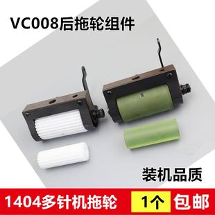 VC008多针机拖轮橡胶平拖轮银箭橡筋机1402後托托布轮组件装机12